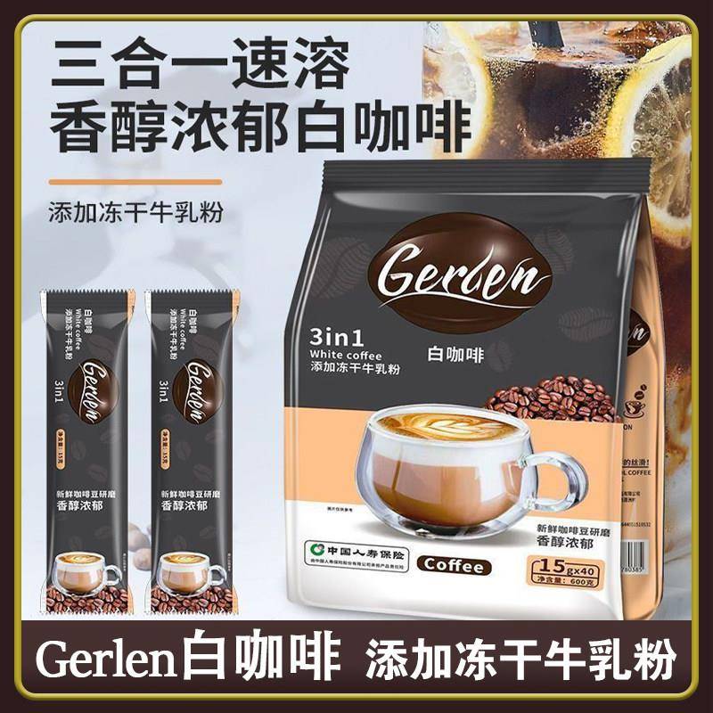 速溶咖啡牛乳咖啡速溶奶香特浓三合一冻干咖啡粉浓香型原味白咖啡