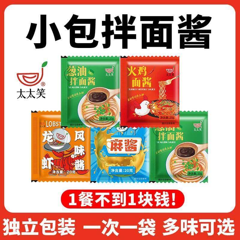 葱油拌面酱袋装小包上海葱油酱面条炸酱拌饭调味酱料炸酱面酱料包