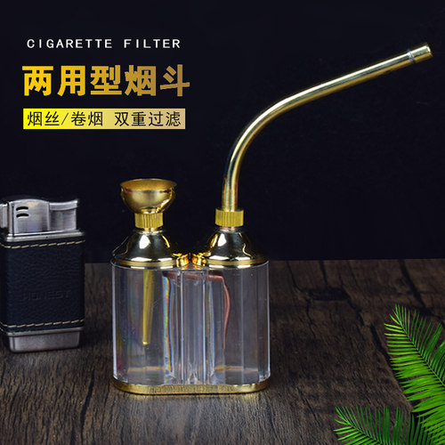 水烟壶两用有机玻璃老式过滤