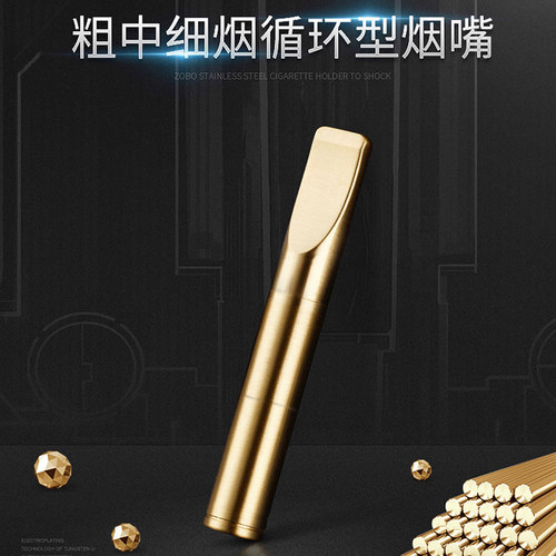 净伞烟嘴过滤器实心铜制