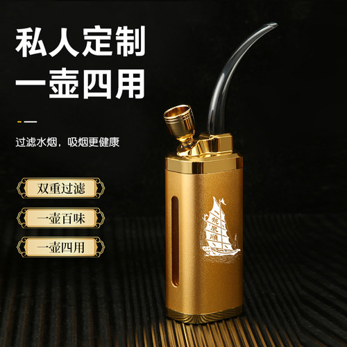 水烟壶过滤器水烟斗男士烟嘴高档水烟袋锅烟丝烟草专用全套小刻字