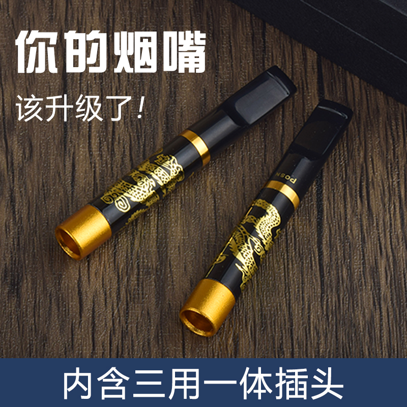粗中细三用烟嘴过滤器吸烟滤嘴循环可清洗烟具男士中细香烟过滤嘴