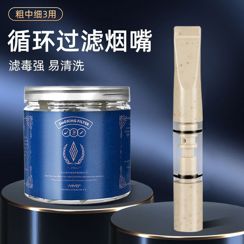 粗中细三用罐装麦秆白烟嘴3合1中支循环使用烟嘴过滤焦油男过滤嘴