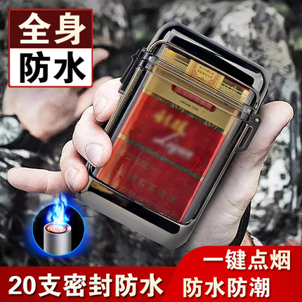 20支装防水透明烟盒打火机充电式便携个性香烟盒带点烟器烟合户外