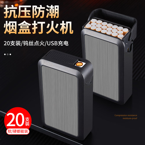 净伞烟盒打火机烟盒一体