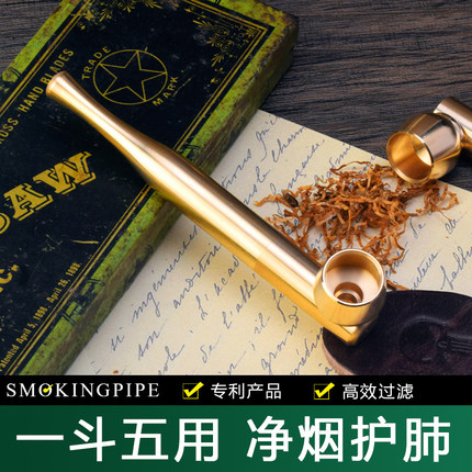 净伞三用纯铜烟斗男士烟嘴过滤器循环清洗型黄铜旱烟袋锅便携迷你