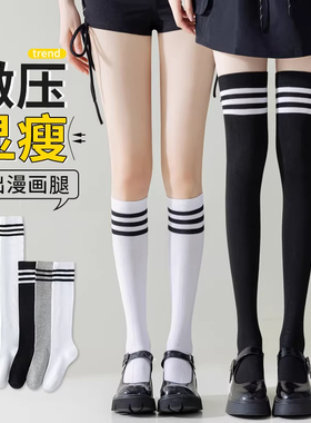 黑色过膝小腿袜女长筒中筒夏季纯棉白色袜子jk春秋学生足球薄款夏
