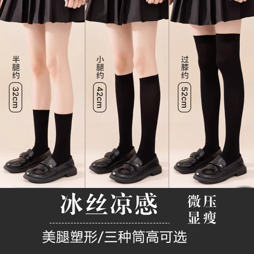 小腿袜女夏季压力过膝瘦腿丝袜
