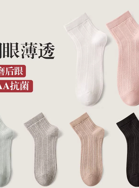 爆款袜子女短筒袜夏季薄款透气薄袜子透气网眼防臭吸汗白色月子袜