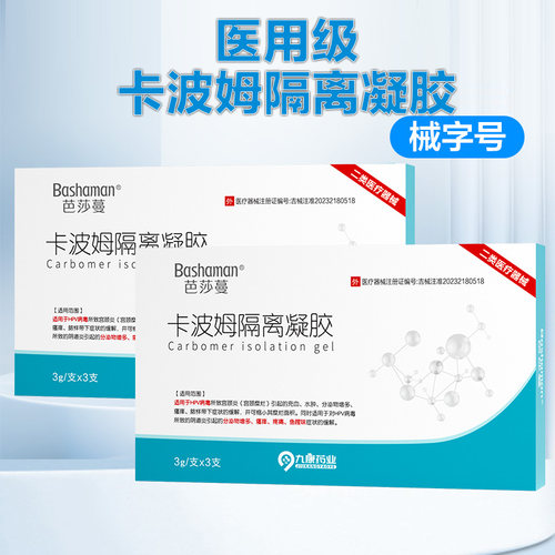 抗HPV凝胶 增强免疫 缓解炎症 修复宫颈糜烂