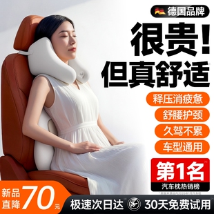 汽车头枕车用护颈枕车内靠枕座椅靠垫枕头腰靠护腰垫颈枕车载开车
