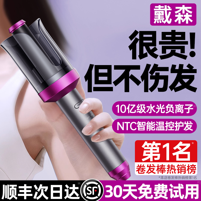 李佳綺推薦】自動卷發(fā)棒持久定型