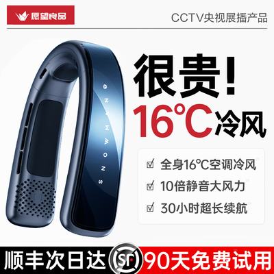 【16℃冷风】全身健康降温空调