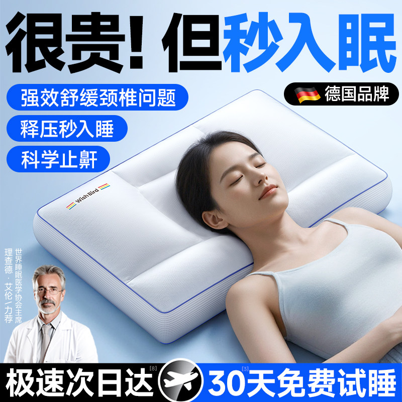 【德国品牌】助睡眠枕头护颈椎记忆棉枕芯专用乳胶家用侧睡男颈枕