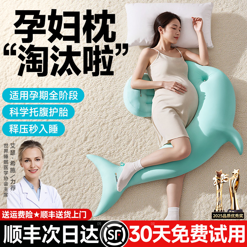 2025新款孕妇枕头护腰侧睡托腹侧卧孕期睡觉夹腿抱枕专用哺乳神器