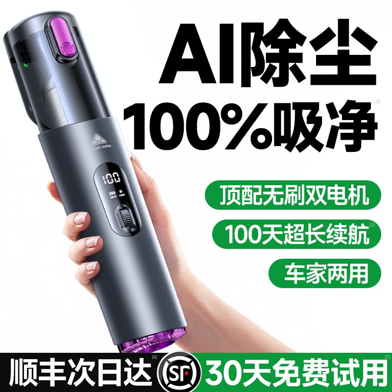 车载吸尘器车用大吸力家用两用小型手持汽车专用无线迷你超强力机