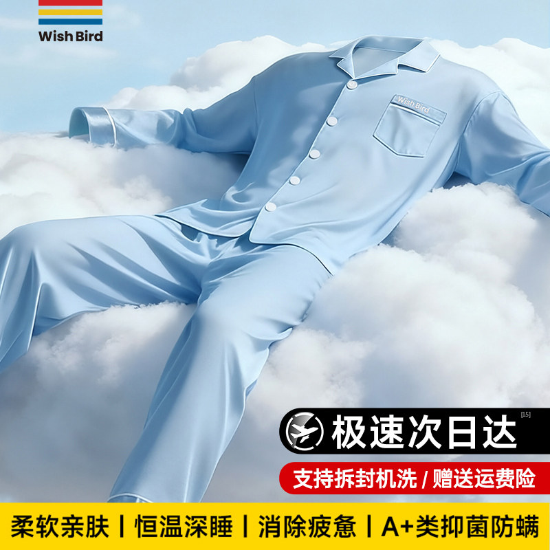 【7A抑菌防螨】新款男睡衣家居服图片