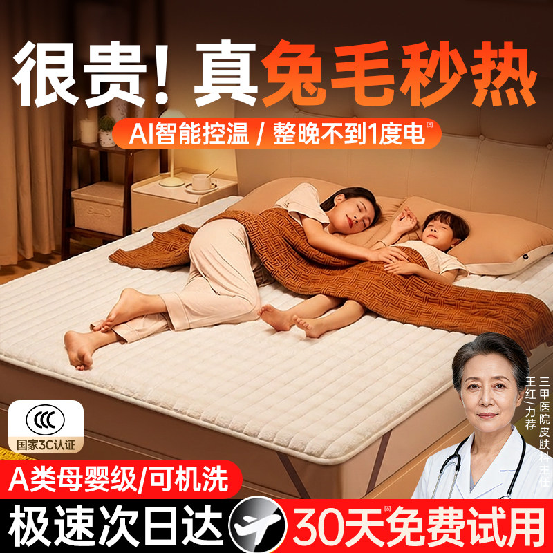 【德国新款】石墨烯电热毯单人双人兔绒电褥子家用宿舍水洗除螨垫