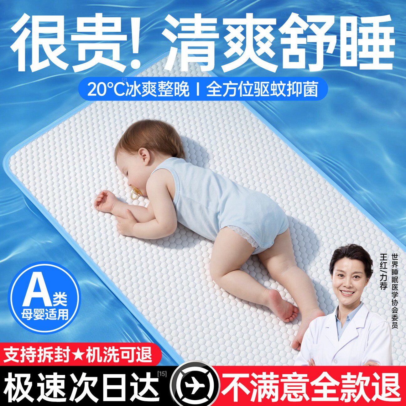 德国品牌】婴儿凉席a类宝宝新生儿专用凉垫婴儿床幼儿园儿童席子