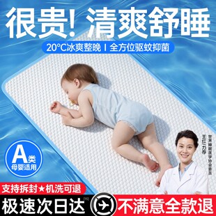 德国品牌】婴儿凉席a类宝宝新生儿专用凉垫婴儿床幼儿园儿童席子