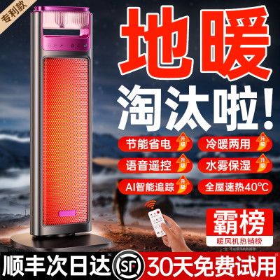 节能速热第1名】德国进口暖风机