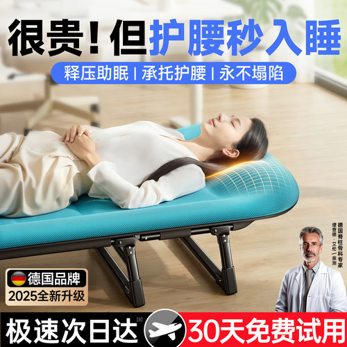 【护腰：第一名】德国进口午休床