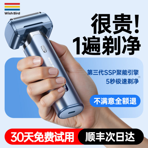 剃净第一名】德国进口智能剃须刀