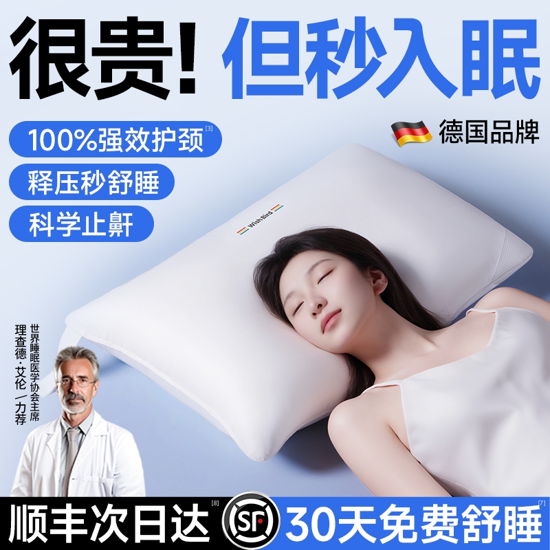 【德国品牌】助睡眠枕头护颈椎记忆棉枕芯专用乳胶荞麦成人单人枕