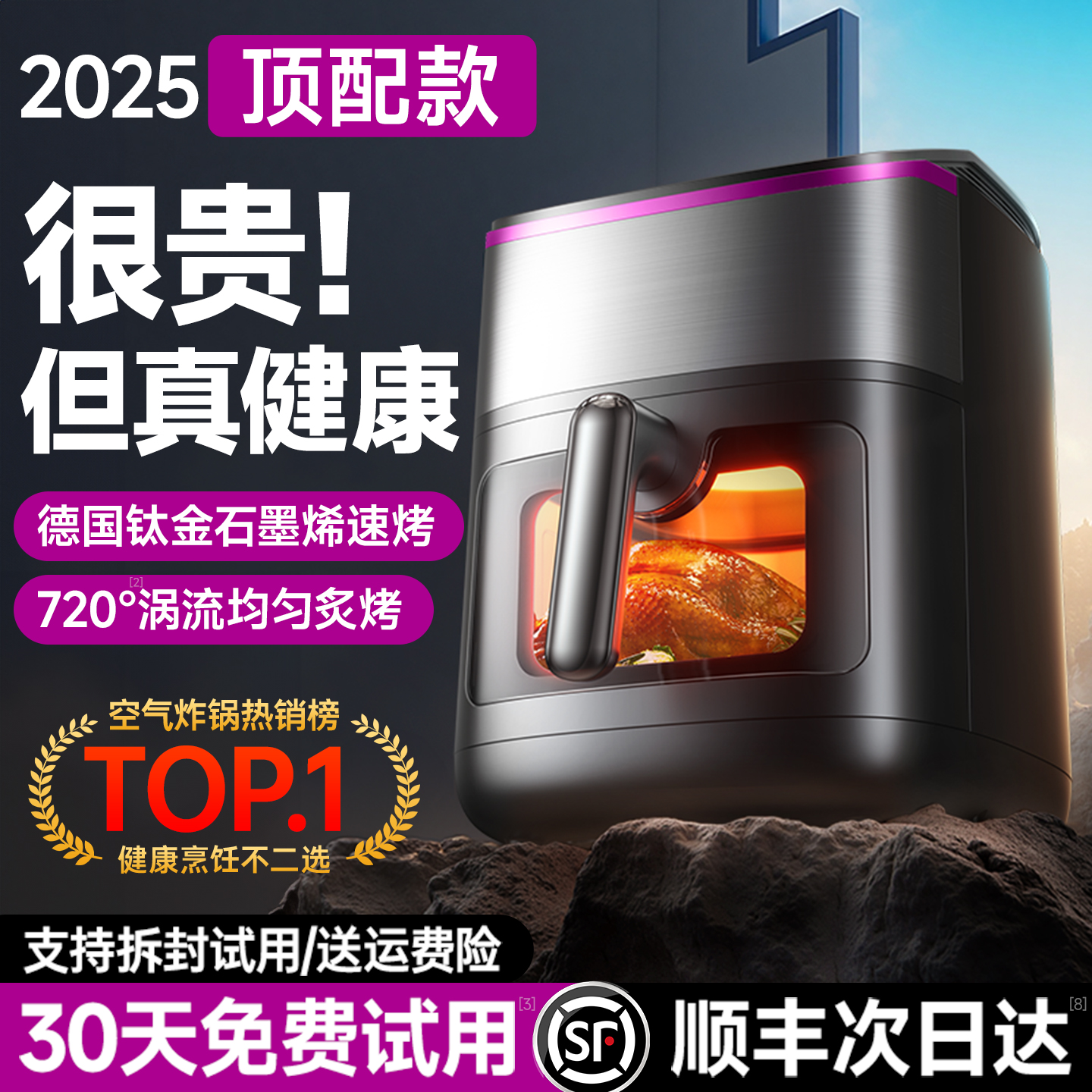 【德国品牌】空气炸锅家用新款多功能空气电炸锅大容量可视电烤箱