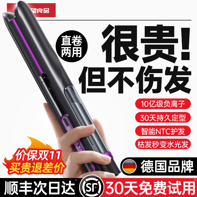 【赵露丝同款】护发造型热销第1