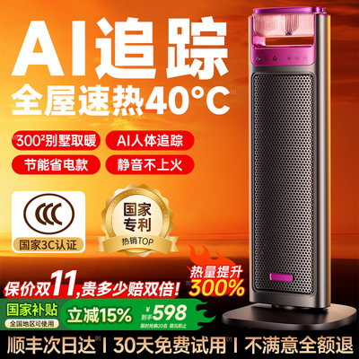 节能速热第1名】德国进口暖风机