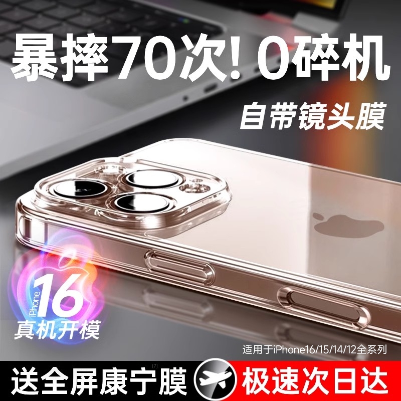 【德国顶配防摔】苹果全系手机壳
