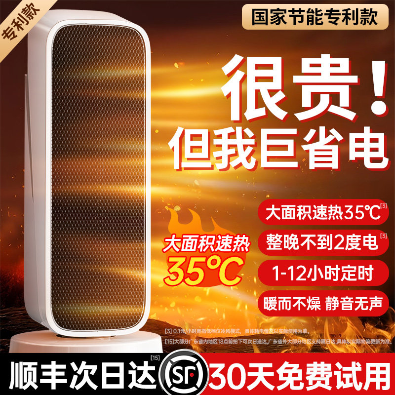 【节能省电新款】石墨烯取暖器暖风机家用电暖气小太阳浴室冬季炉