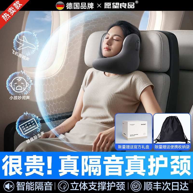【德国品牌】U型枕u形枕颈枕脖枕脖子护颈旅行睡觉降噪飞机护颈枕,床上用品,U型枕/便携枕,淘宝优惠券,粉丝福利购,淘宝优惠卷