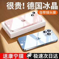 【德国冰晶】适用苹果15手机壳iphone15ProMax新款14pro透明玻璃13情侣女男12Plus高级pm全包镜头保护套防摔p