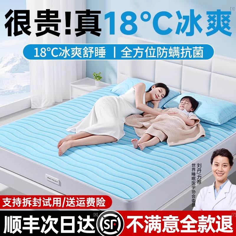 夏天硅胶凉席新款可机洗竹席夏季乳胶床垫夏冰丝席子床笠a类母婴
