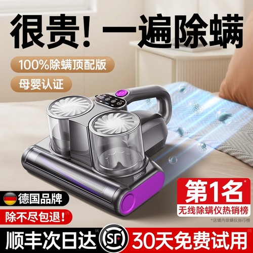 【真100%除螨率】2025新款除螨仪