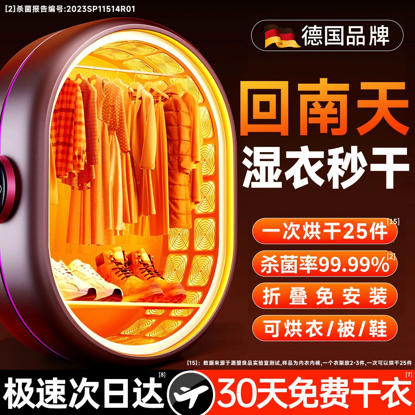 【德国品牌】烘干机家用烘衣服小型婴儿干衣机折叠哄干烘衣神器