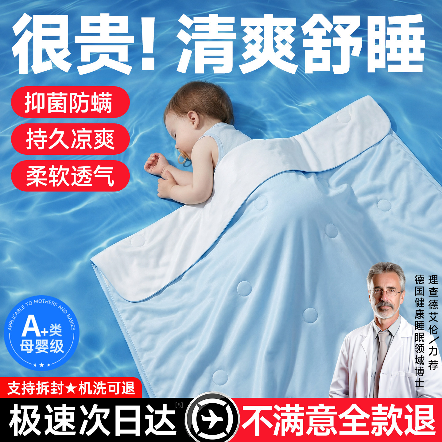宝宝夏凉被凉感冰丝婴儿童幼儿园专用空调被薄款可机洗A类母婴级