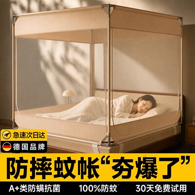 【德国进口】防摔抗菌蚊帐第1名