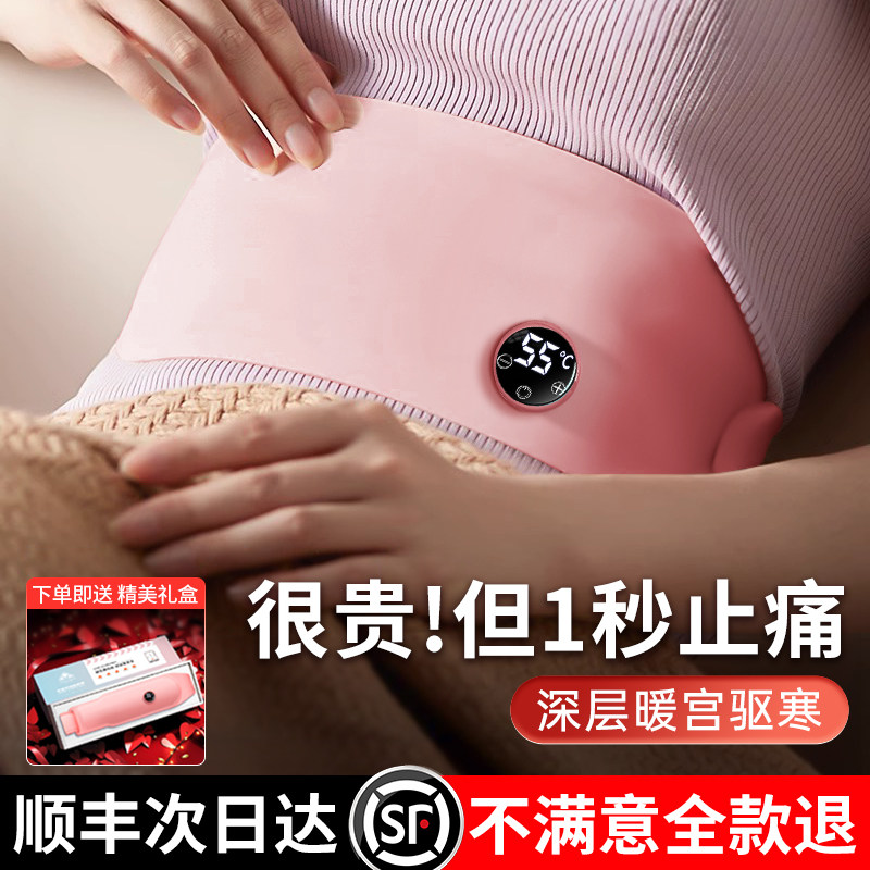 暖宫腰带大姨妈神器女生月经暖肚子疼缓解痛经宫寒暖宝宝护腰礼盒