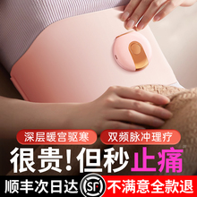 暖宫腰带女生用大姨妈痛肚子疼神器痛经缓解宫寒保暖宝宝热敷礼物