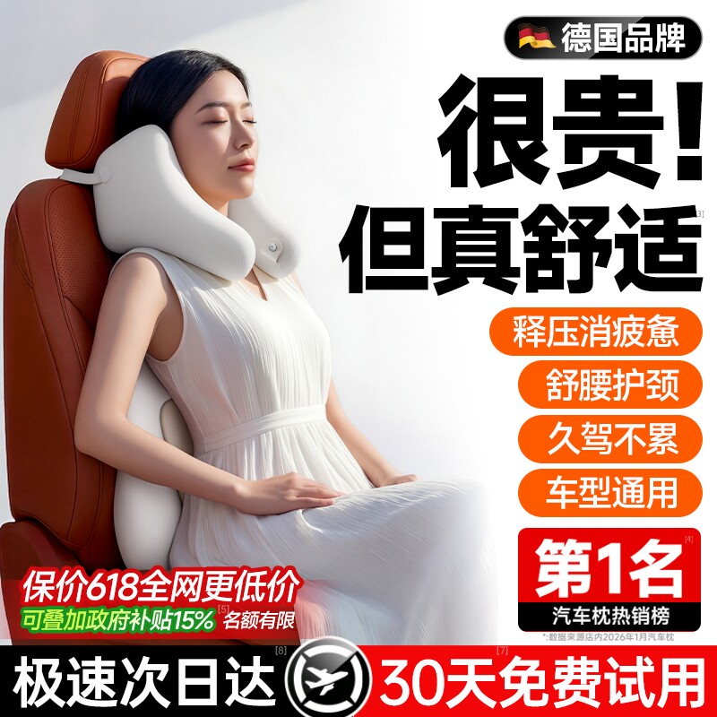 汽车枕头车用护颈枕车内靠枕座椅靠垫枕头腰靠护腰垫颈枕车载开车