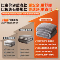 Official flagship store of genuine 2025 new graphene electric heating blanket for double and single people, for home use in dormitories thumbnail 3
