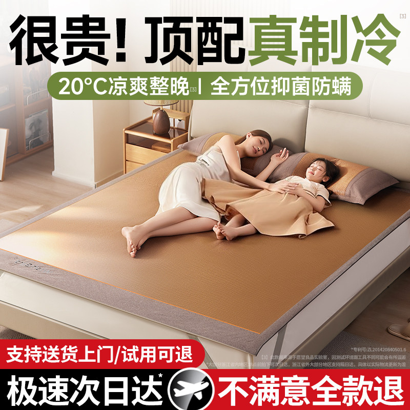 夏季冰丝凉席2026新款a类母婴藤席夏天竹席床垫草席床笠学生席子
