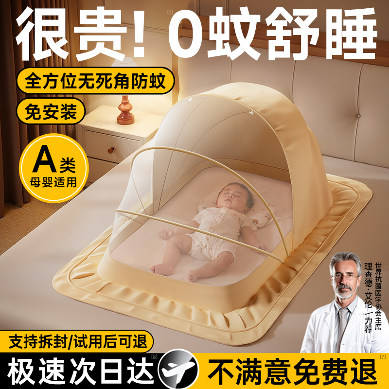 【德国进口】宝宝蚊帐罩第一名