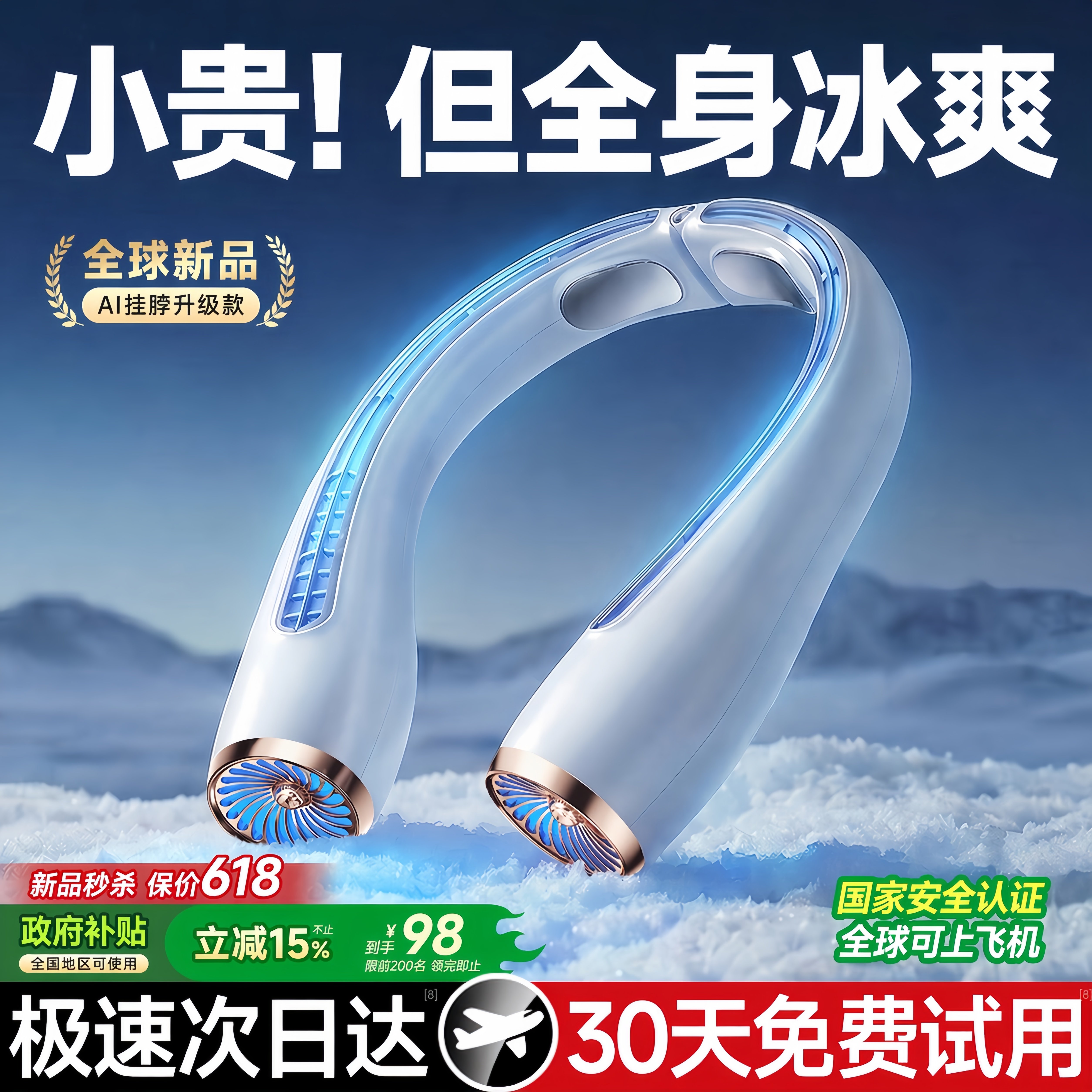德国品牌】挂脖风扇制冷小空调便携式随身2026新款小型usb充电迷你挂脖子上的冷气无叶静音无声户外降温神器