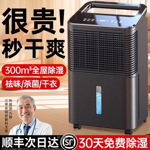【德国进口】别墅级除湿静音省电