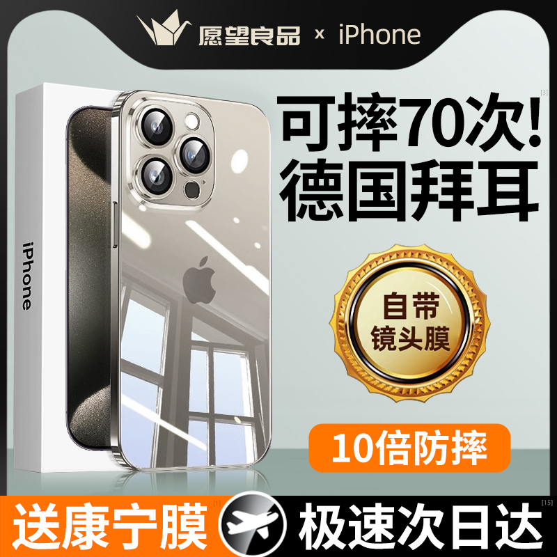 适用iPhone15手机壳新款苹果14ProMax透明13Pro保护套硅胶12Plus全包防摔自带镜头膜超薄Mini女男高级感2024-封面