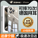 适用iPhone15手机壳新款 苹果14ProMax透明13Pro保护套硅胶12Plus全包防摔自带镜头膜超薄Mini女男高级感2024